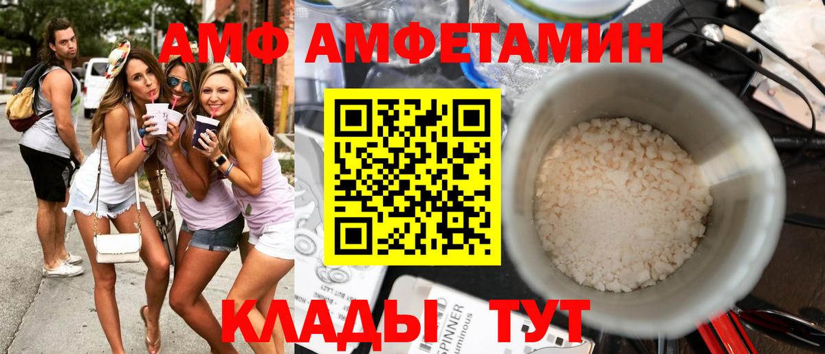 АМФ  Вход с VPN  Новокубанск  Амфетамин Premium 