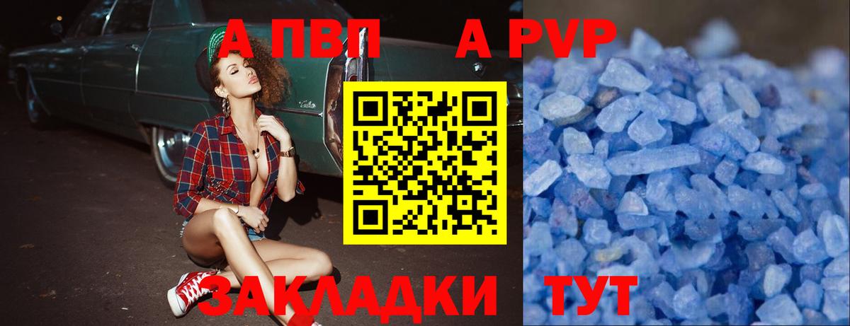 Новокубанск  APVP крисы CK  Вход с VPN  APVP Соль  Alfa_PVP крисы CK 
