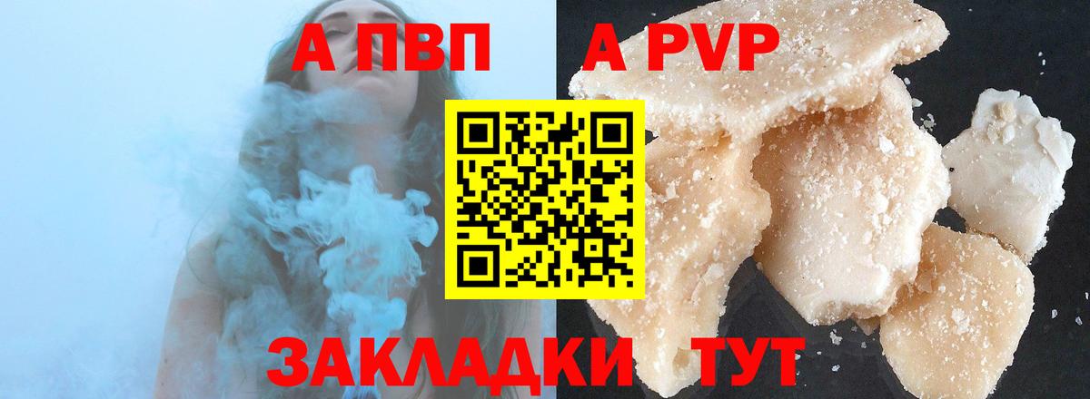 A PVP СК Новокубанск