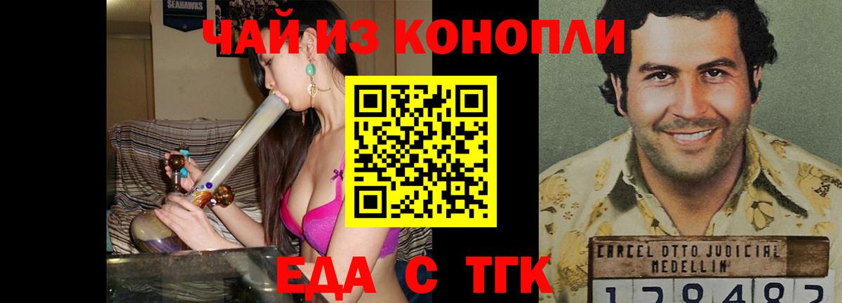 Печенье с ТГК конопля Новокубанск