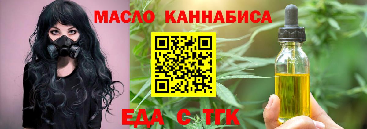 Cannafood марихуана  Вход с VPN  Новокубанск 