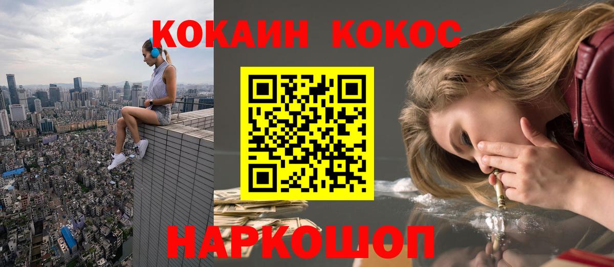 как найти закладки  Вход с VPN  Кокаин Колумбийский  Новокубанск  КОКАИН 99% 