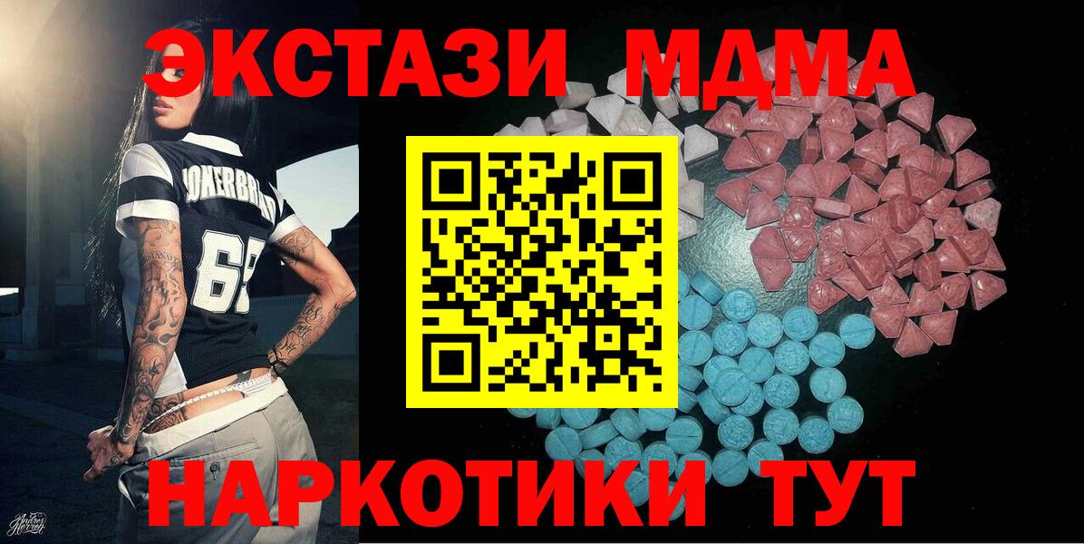 Ecstasy ешки Новокубанск