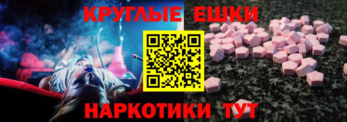 Экстази 300 mg  ЭКСТАЗИ XTC  ЭКСТАЗИ  Новокубанск  Вход с VPN 