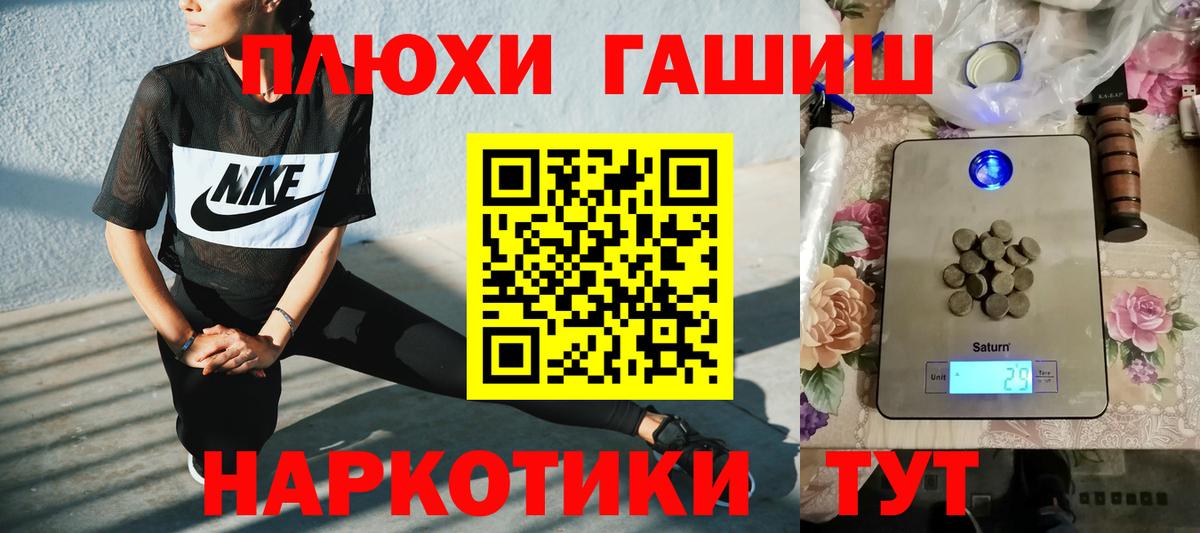 Гашиш гарик Новокубанск