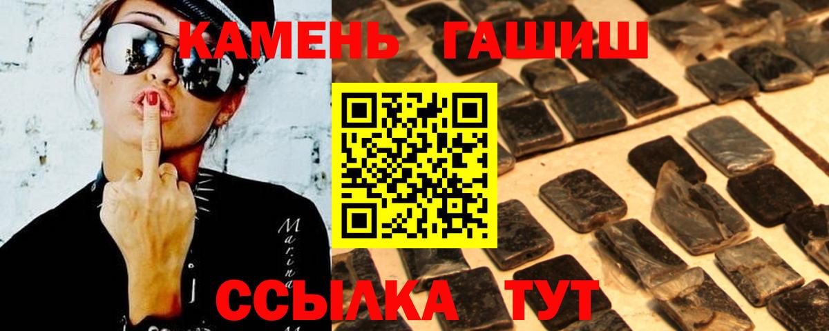 ГАШ Изолятор  ГАШИШ  Новокубанск  Вход с VPN 