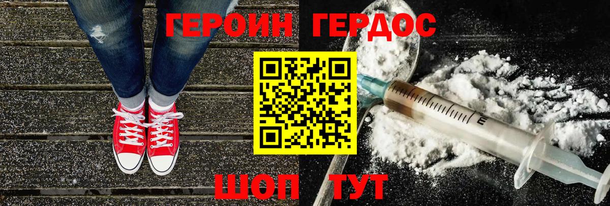 Новокубанск  Героин Афган  Героин  Вход с VPN 