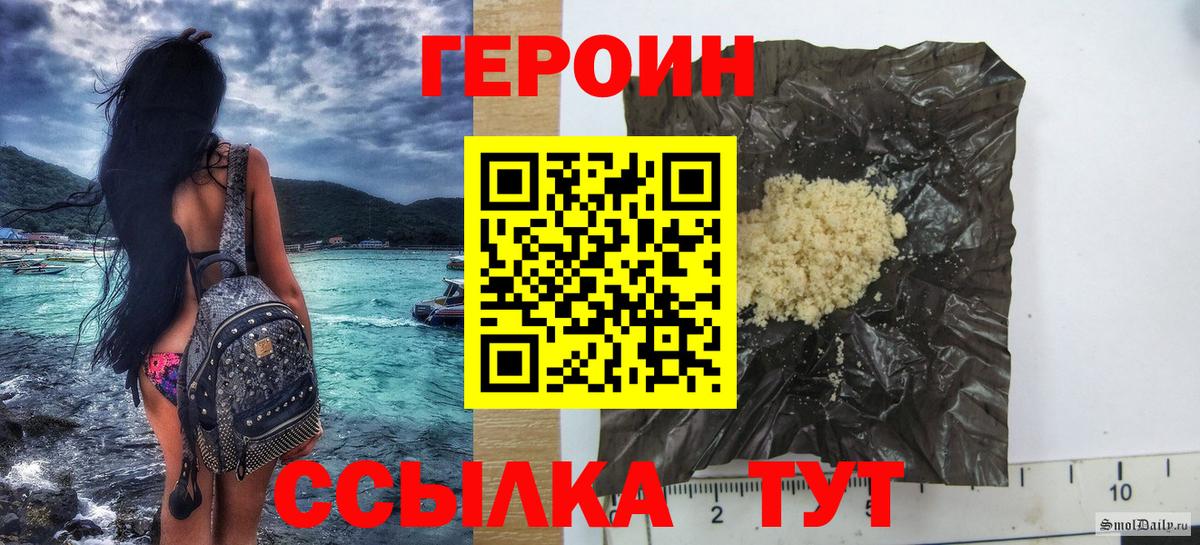 Героин герыч Новокубанск