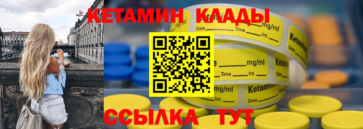 Кетамин ketamine  КЕТАМИН ketamine  Новокубанск  OMG ссылки  Вход с VPN 