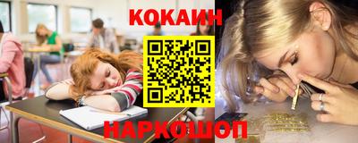 кокаин перу Севастополь