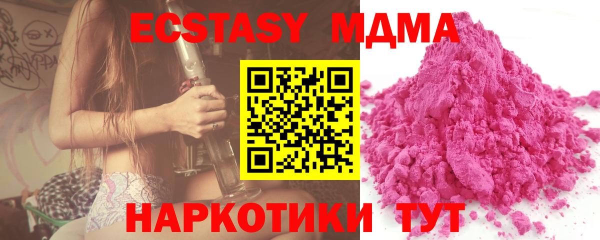 MDMA кристаллы Новокубанск