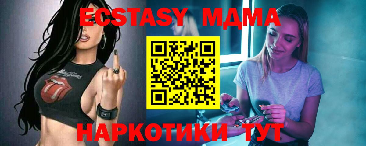 Новокубанск  МДМА crystal  MDMA  Вход с VPN  МДМА молли 