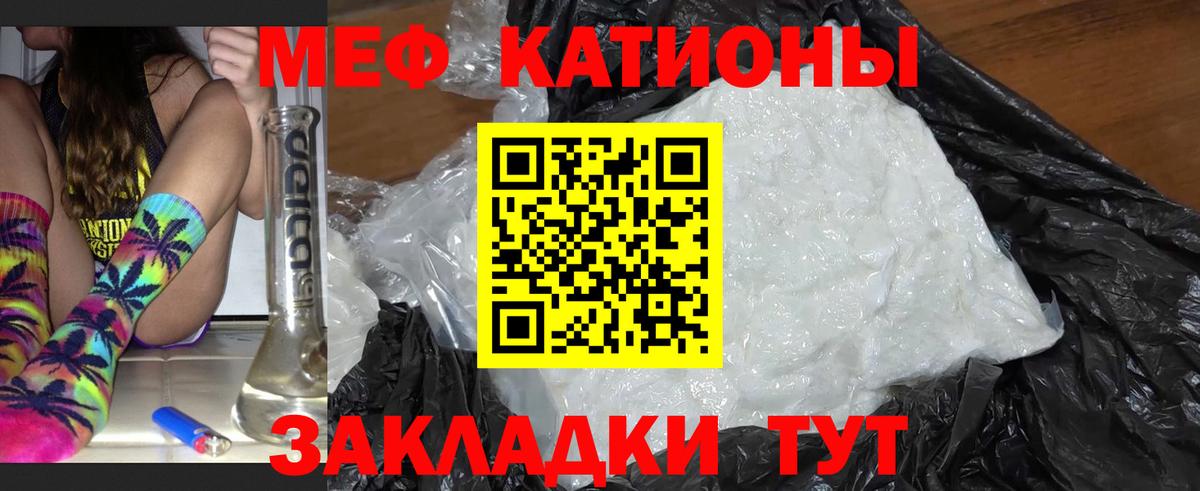 МЯУ-МЯУ  Мефедрон 4 MMC  Новокубанск  МЕФ  МЕФ VHQ  Вход с VPN 