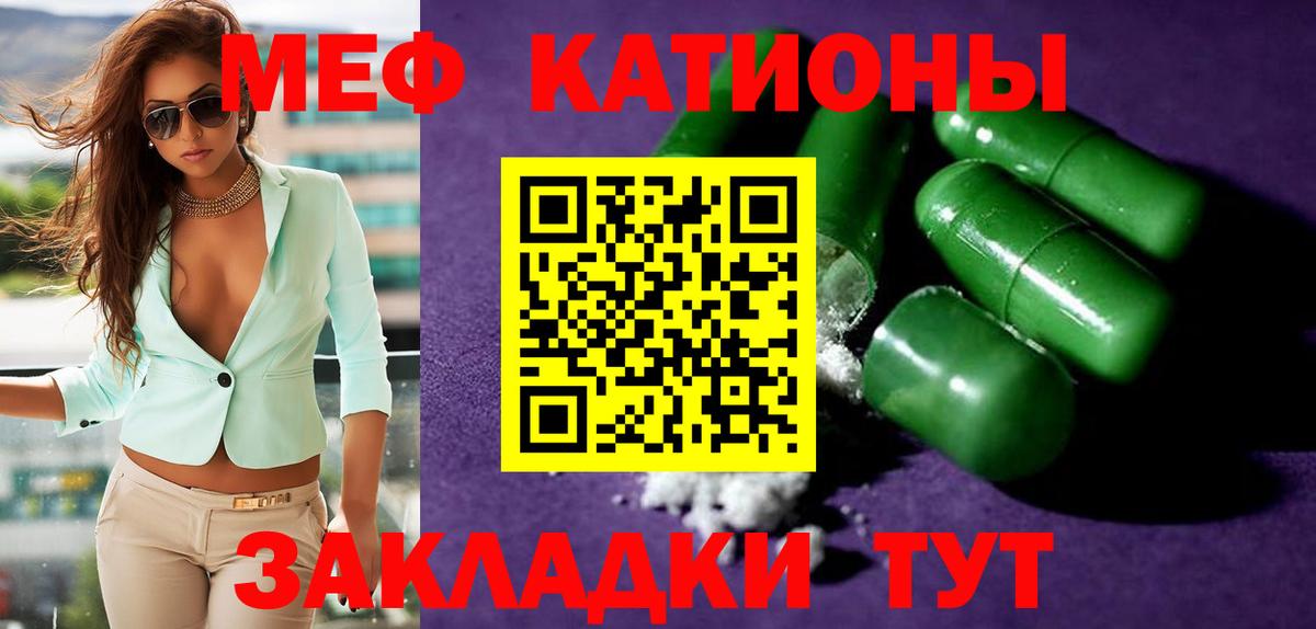 Меф мяу мяу кристаллы Новокубанск