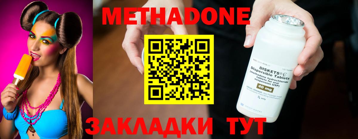 Новокубанск  Метадон мёд  Метадон methadone  Вход с VPN 
