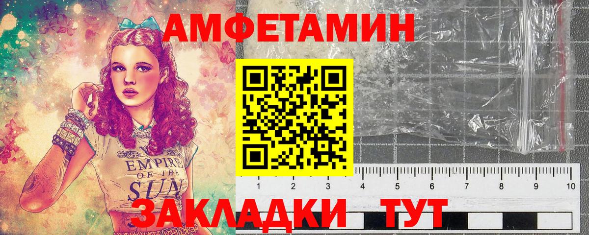 Первитин пудра  МЕТАМФЕТАМИН  Первитин пудра  Новокубанск  Вход с VPN 