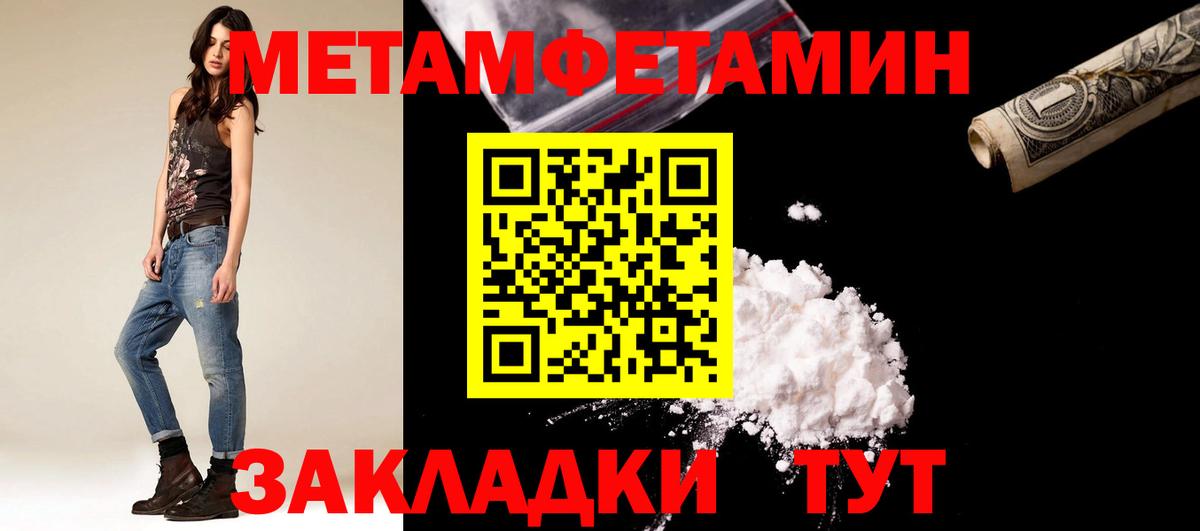 МЕТАМФЕТАМИН Methamphetamine Новокубанск