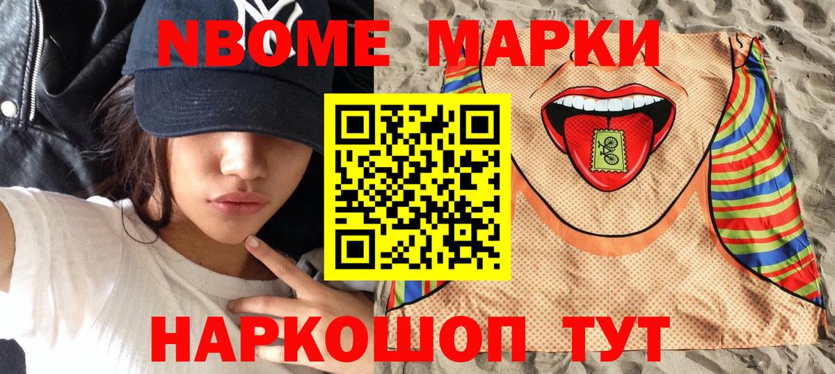 Новокубанск  Наркотические марки 1500мкг  Вход с VPN  Наркотические марки 1500мкг 